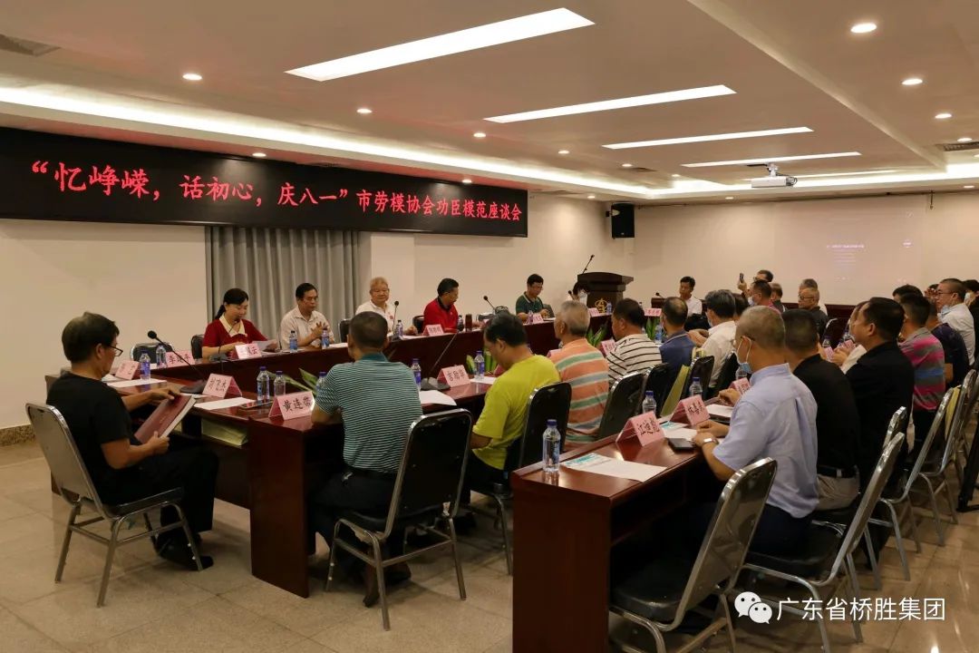 廣東省橋勝集團八一建軍節前夕慰問功臣勞模及瀝林鎮參戰老兵